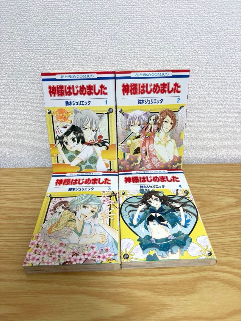 神様はじめました 全25巻セット 全巻 - メルカリ