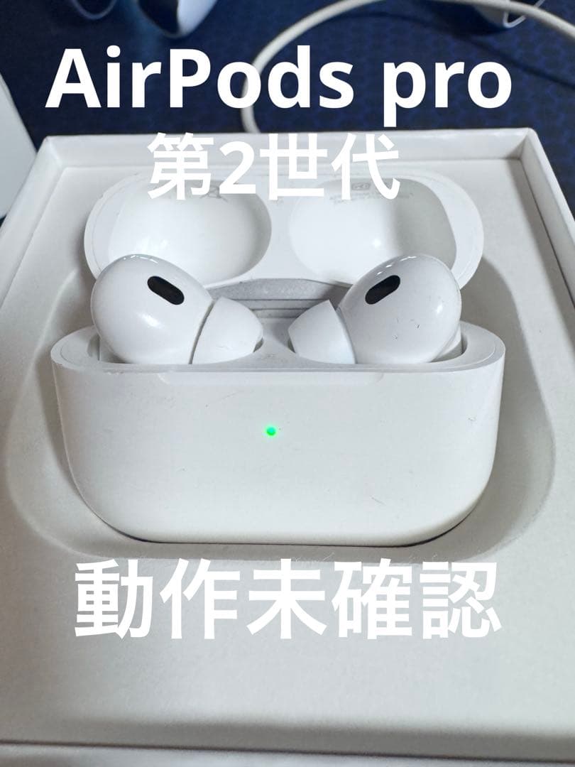 AirPods pro 第2世代 動作未確認 ホワイトのAirPods【Apple】