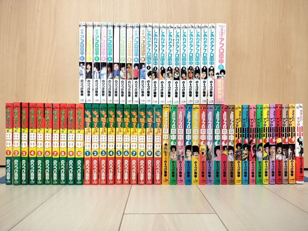 アフロ田中 61冊 全巻セット - メルカリ