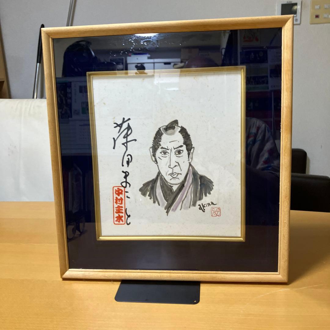 色紙藤田まことサイン入り中村主水中尾彬似顔絵作サイン入り