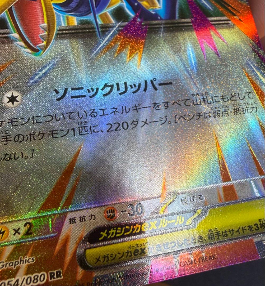 ポケモンカード メガエアームドex エラーカード 3枚セット - メルカリ