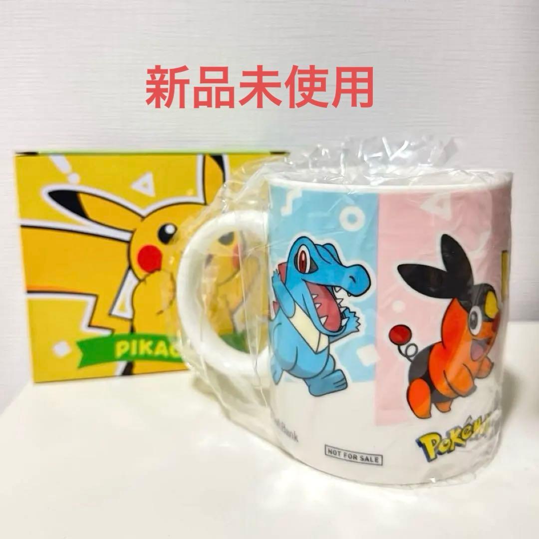 ポケモンマグカップ ノベルティ 非売品 ワニノコ ポカブ チコリータ