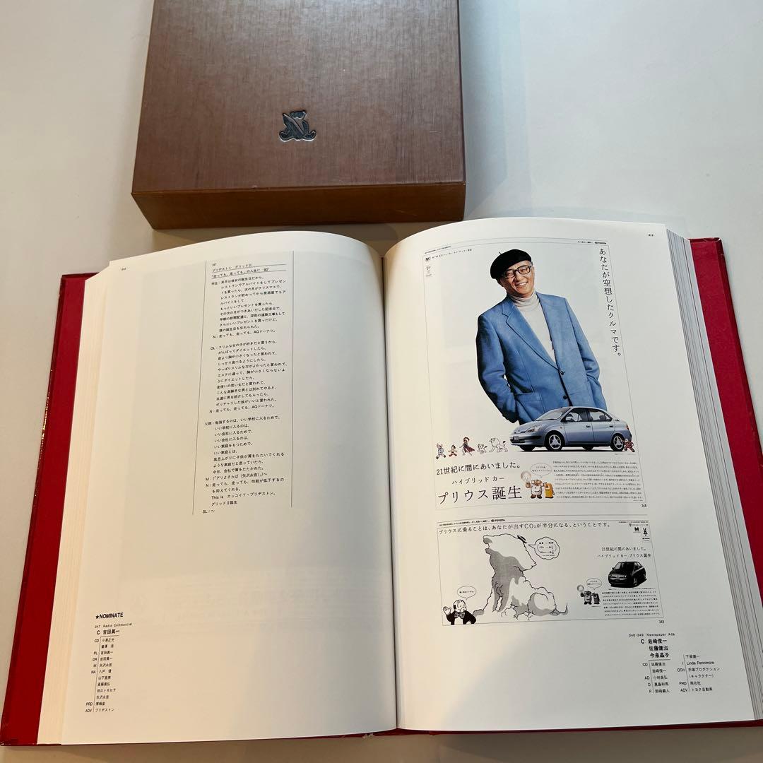 希少価値あり！TCC年鑑　コピー年鑑　1990年代+2003年