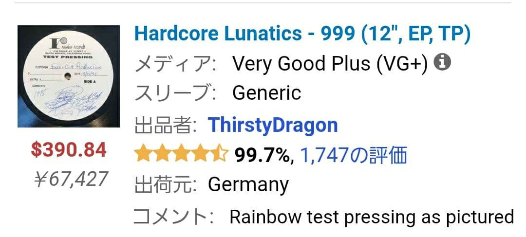 Hardcore Lunatics – 999 ep