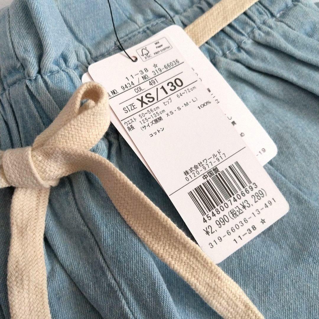 メル19034様専用☆新品 ピンクラテ☆シアーTシャツコ－デセット 130