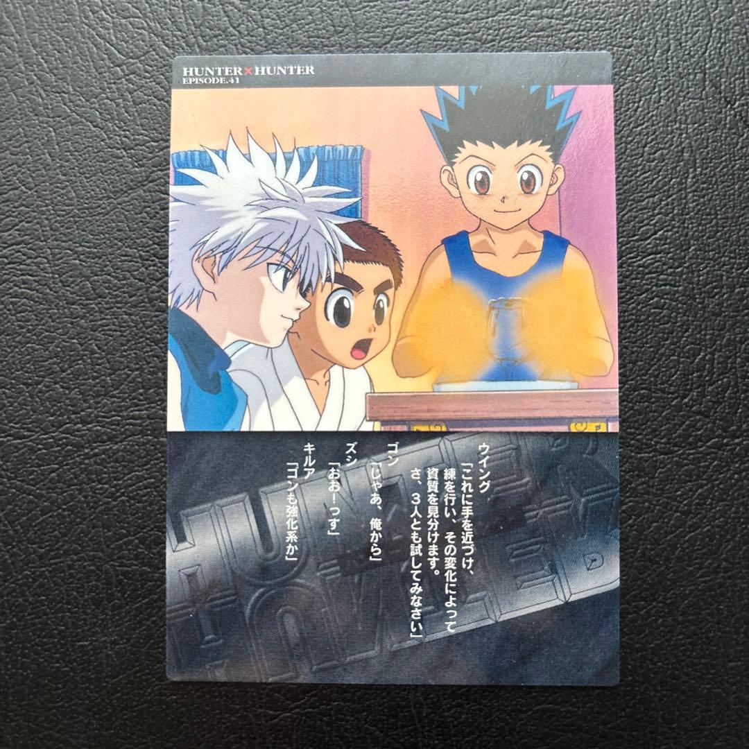 HUNTER×HUNTER カードダスマスターズ No.92、93、94 - メルカリ