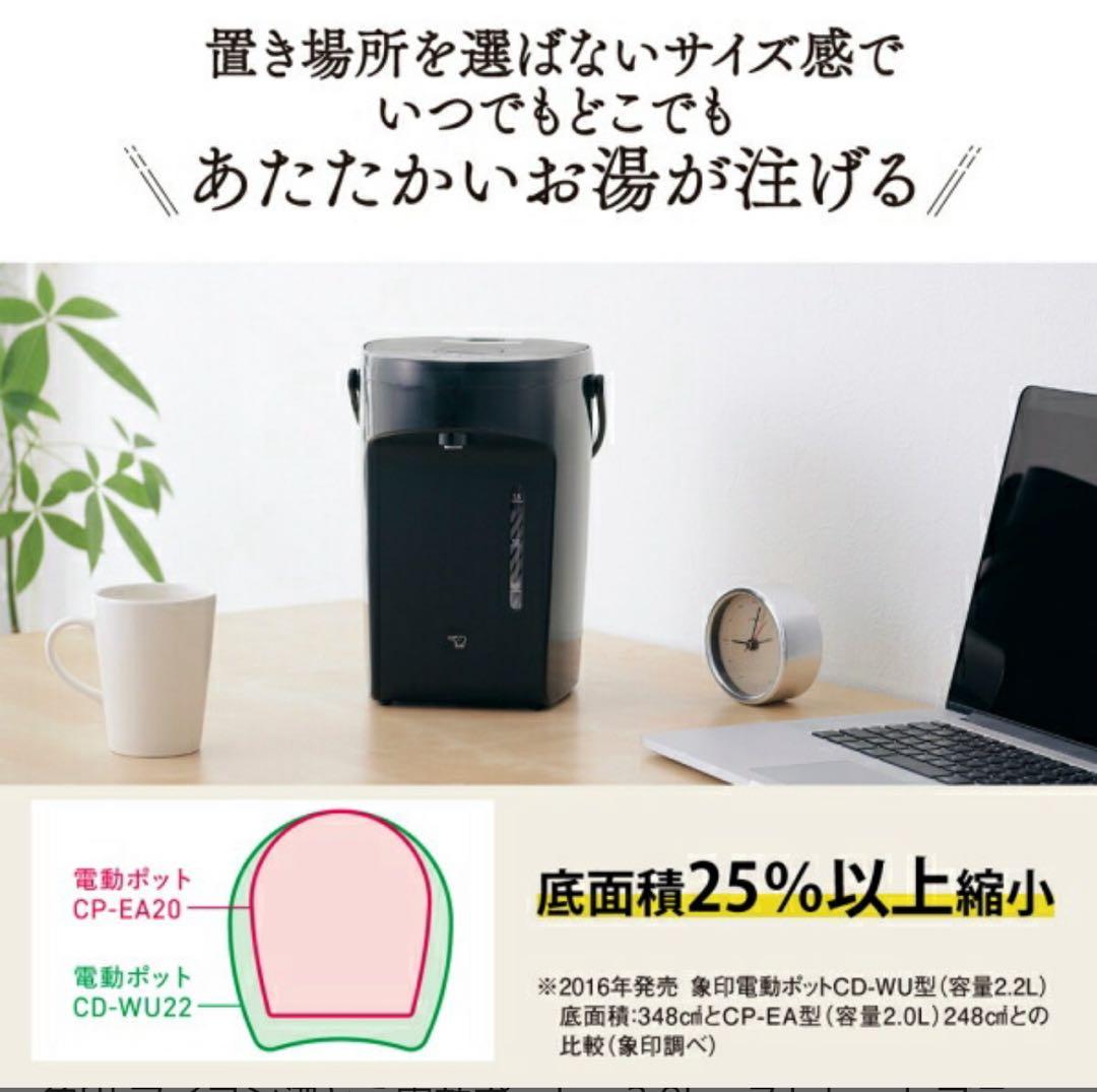 象印 マイコン沸とう電動ポット　2.0L　ストレートブラック