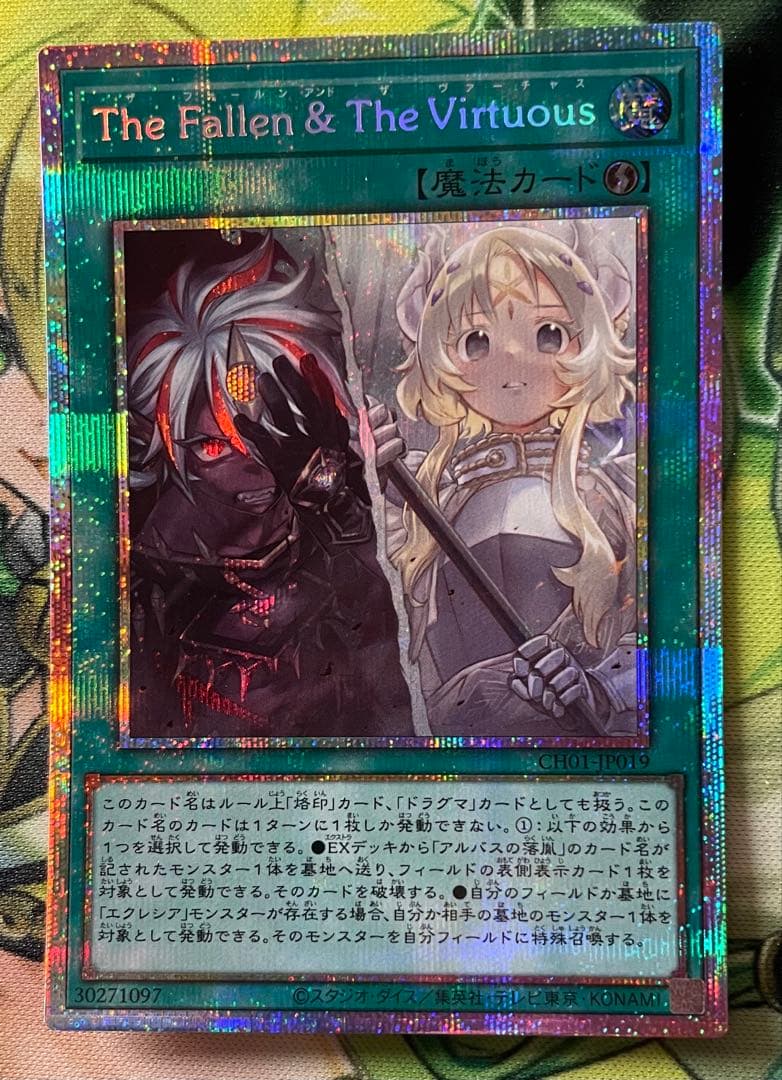 The Fallen & The Virtuous プリシク プリズマ TheFallenTheVirtuous【プリズマティックシークレット】{CH01-JP019