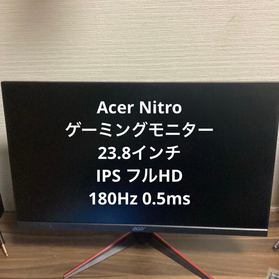 Acer ゲーミングモニター 23.8インチ 180hz 0.5ms IPS