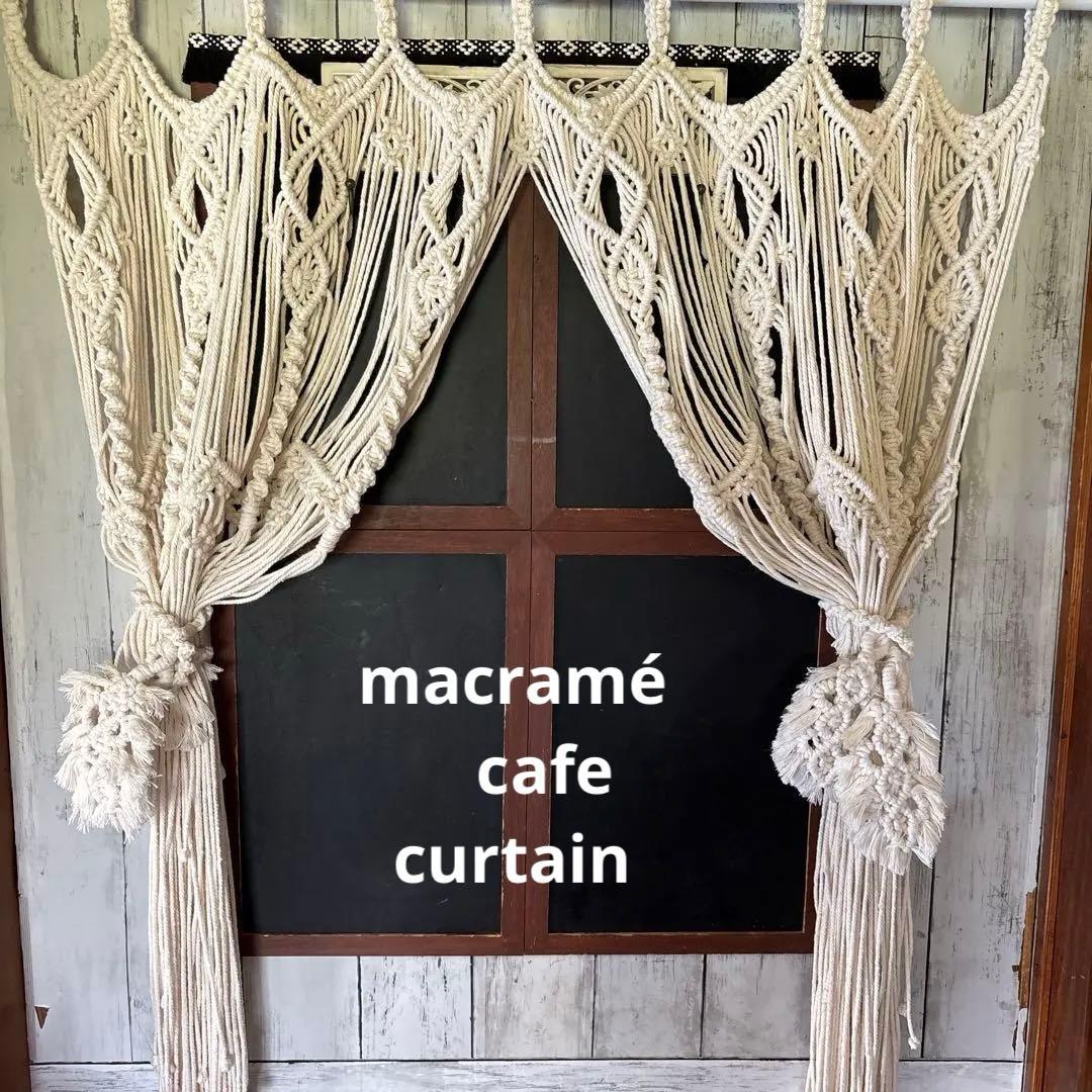 マクラメ カフェカーテン フェザータッセル2個付き