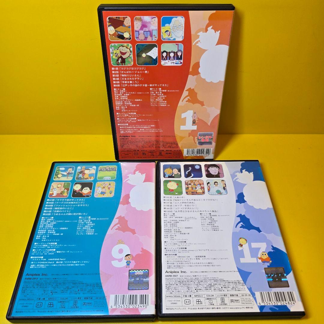 新品ケース交換済み さくらももこ劇場 コジコジ COJI COJI DVD17枚