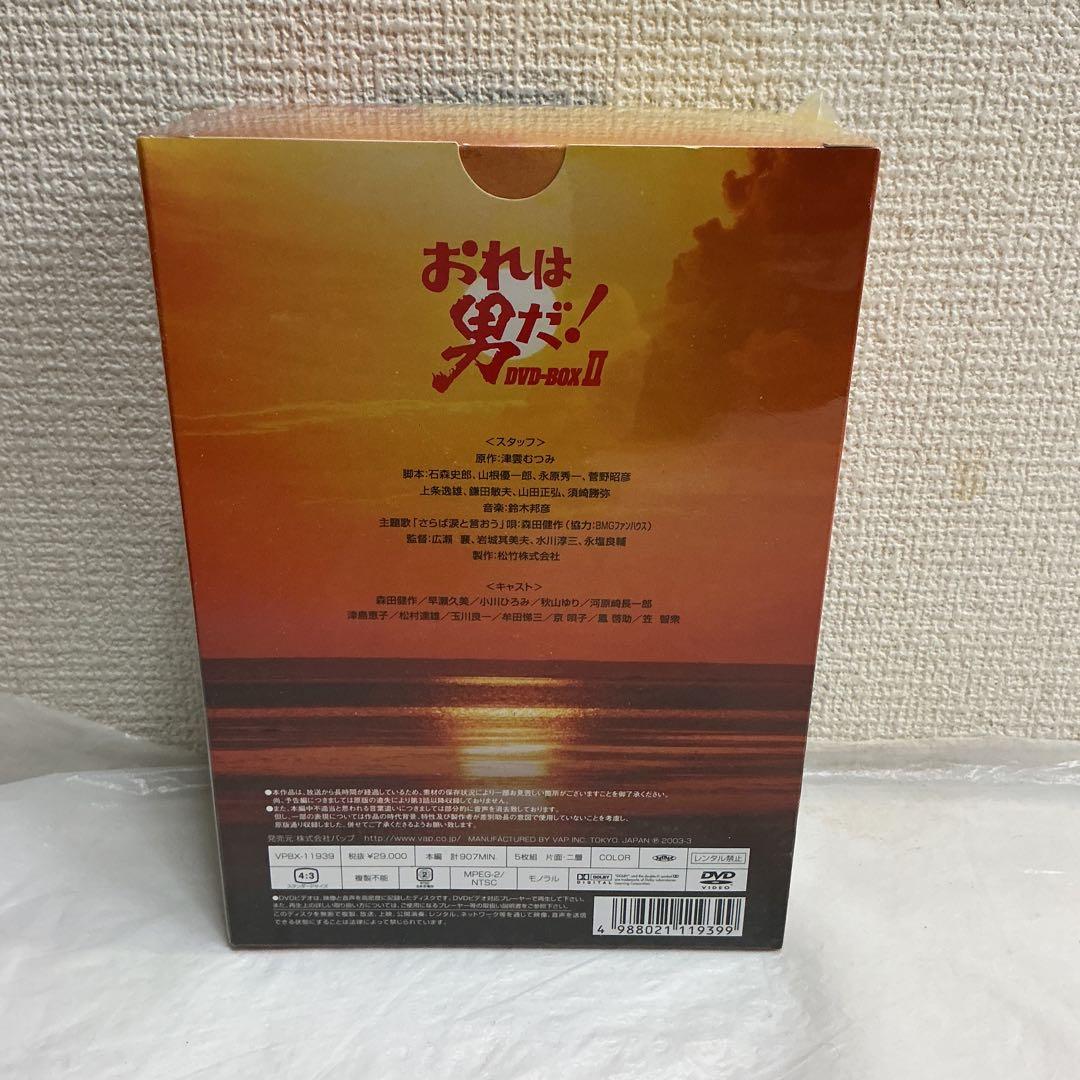 7635⑥★おれは男だ! DVD-BOX II 新品未開封★