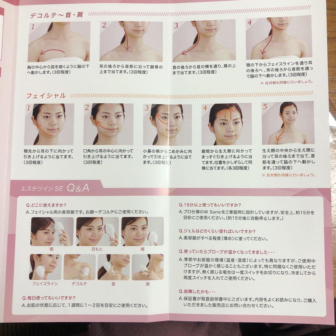 エステツインSE 美顔器（ジェル付き） - メルカリ
