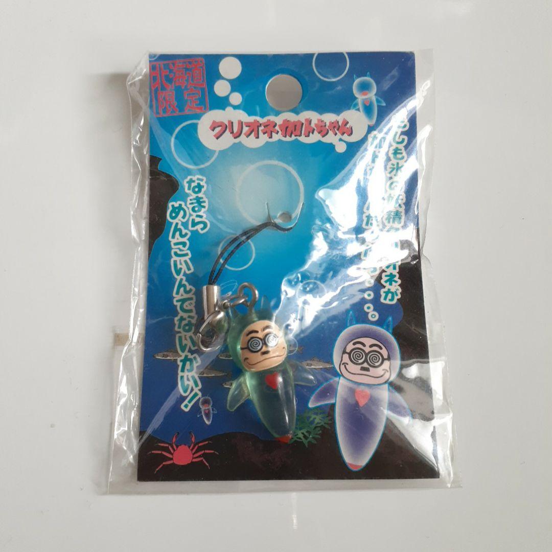 ご当地加トちゃんストラップ&キーホルダー 四点セット - メルカリ