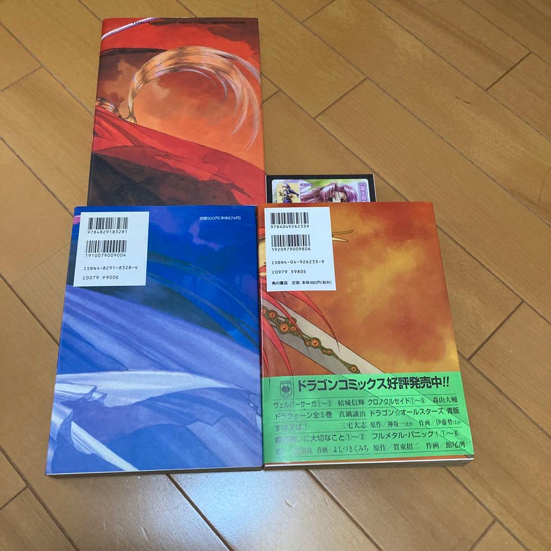 ヴェルバーサーガ 1-3巻セット 結城信輝 チラシ付き - メルカリ