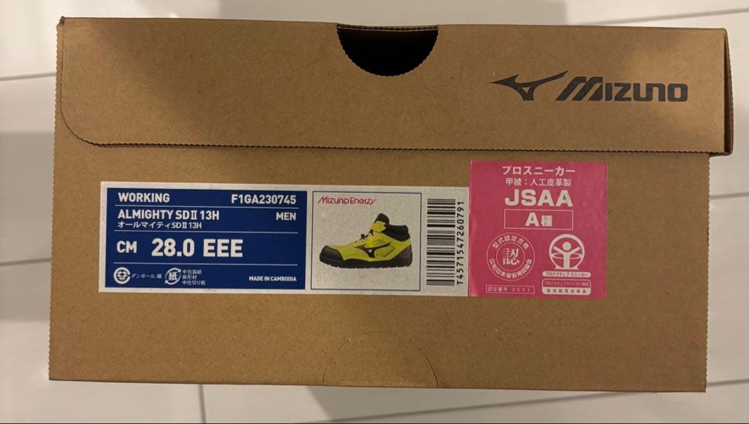 Mizuno 安全靴 ALMIGHTY SDII 13H 28.0cm