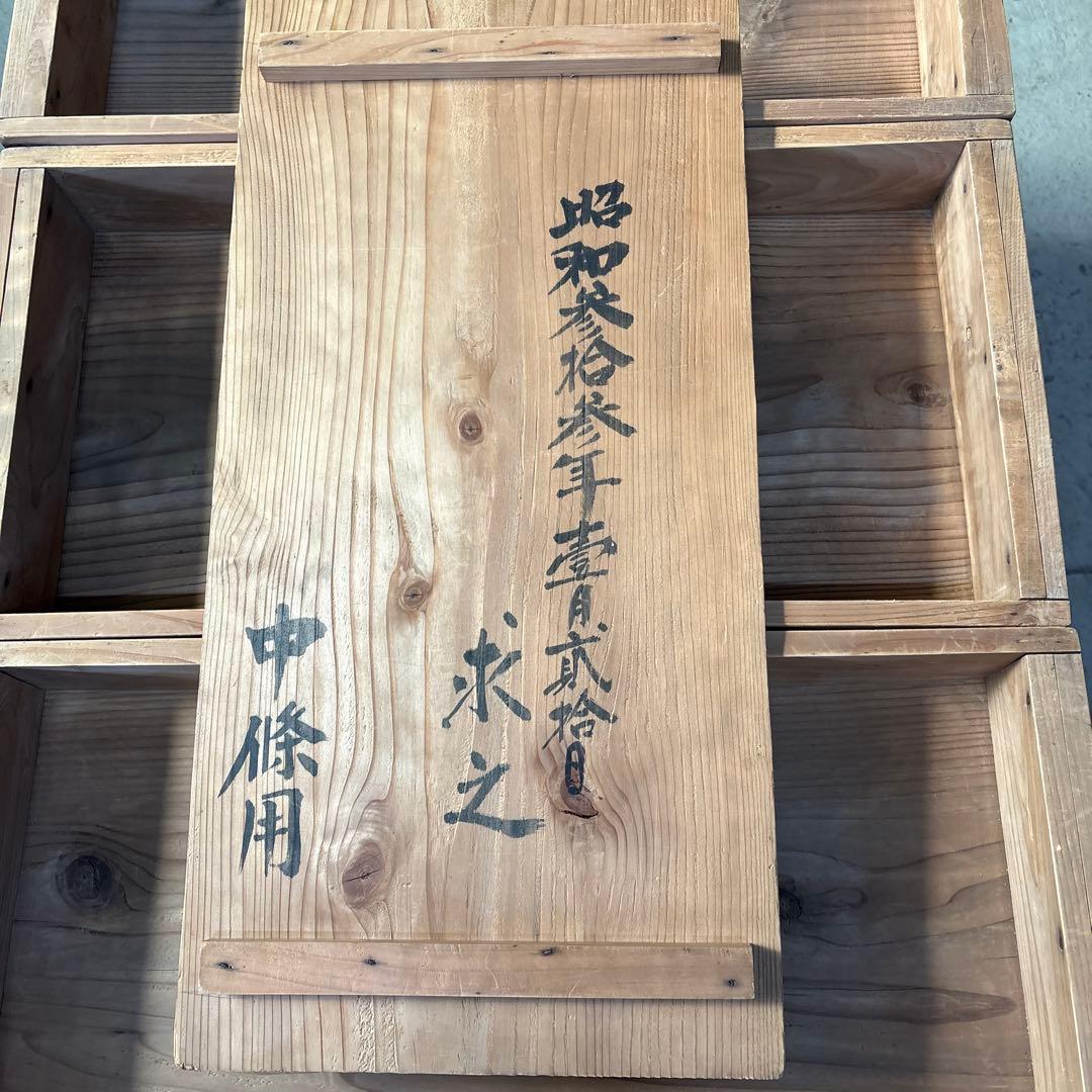 もろぶた 木箱 餅箱5箱 蓋1枚 ばんじゅう 昭和レトロ 名前入り - メルカリ