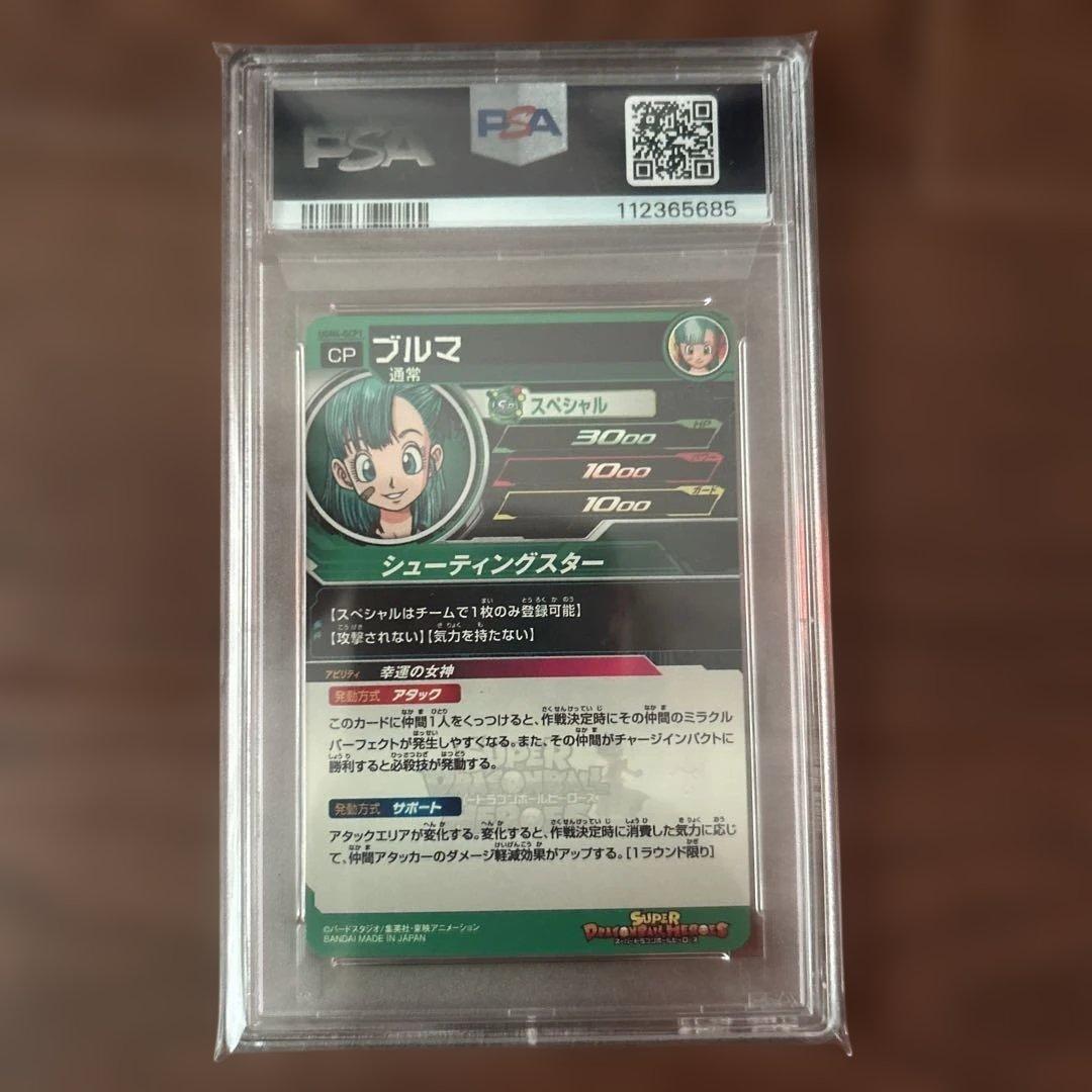 PSA10 ブルマ UGM4 gcp1 DRAGON BALL BULMA CP - メルカリ