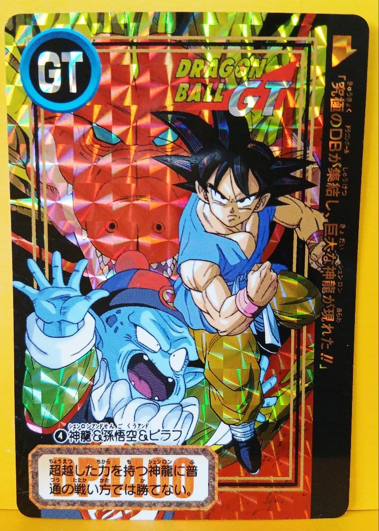 ドラゴンボールカードダス 復刻版 ラスト - メルカリ