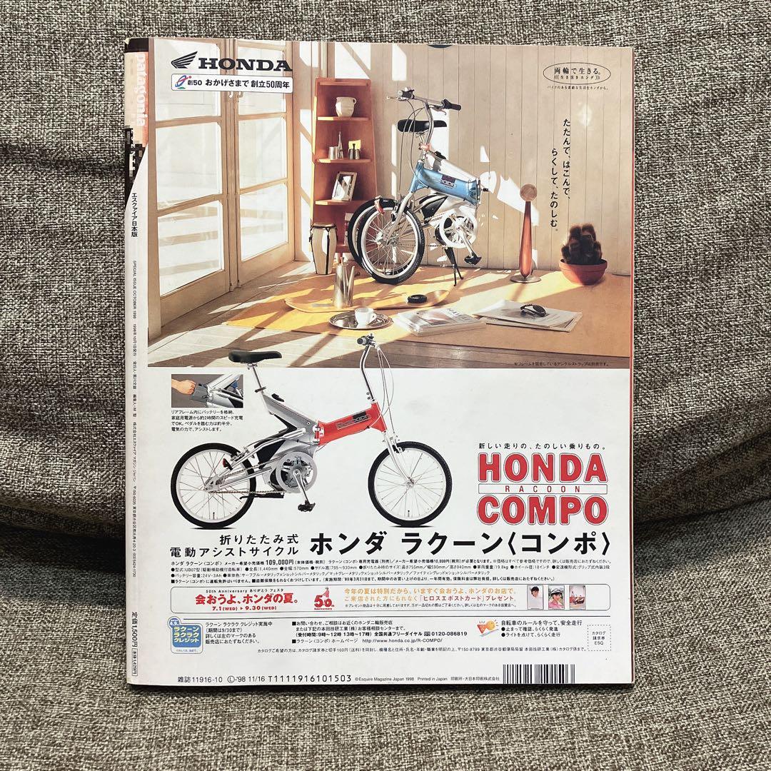 patagonia エスクァイア日本語版 1998年10月号臨時増刊 パタゴニア