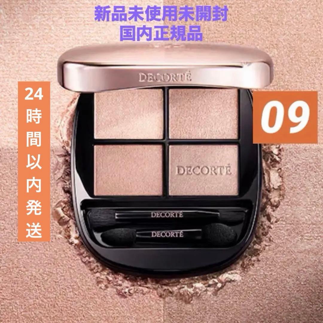 ❗️限定値下げ中❗️ コスメデコルテ スキンシャドウ デザイニング