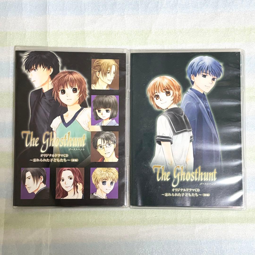 ゴーストハント オリジナルドラマCD　前後編 ゴーストハント オリジナルドラマCD 前後編 - メルカリ