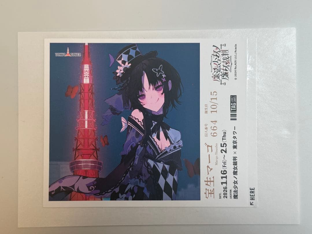 魔法少女ノ魔女裁判 ラベル缶 ステッカー 宝生マーゴ まのさば