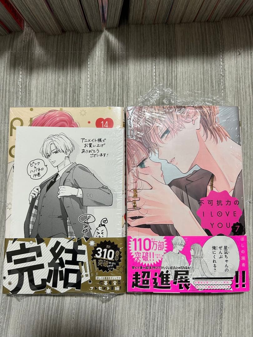 【入手困難特典付き】 マーガレット少女マンガセット 特典付き　透明カバー付き