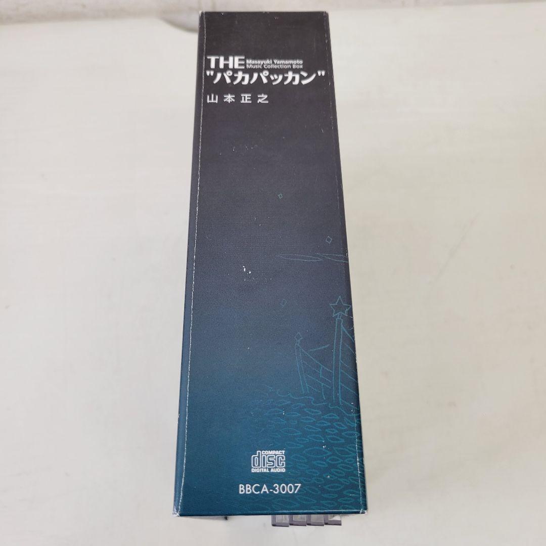 400★山本正之 THE \"パカパッカン\" 音楽コレクションボックス