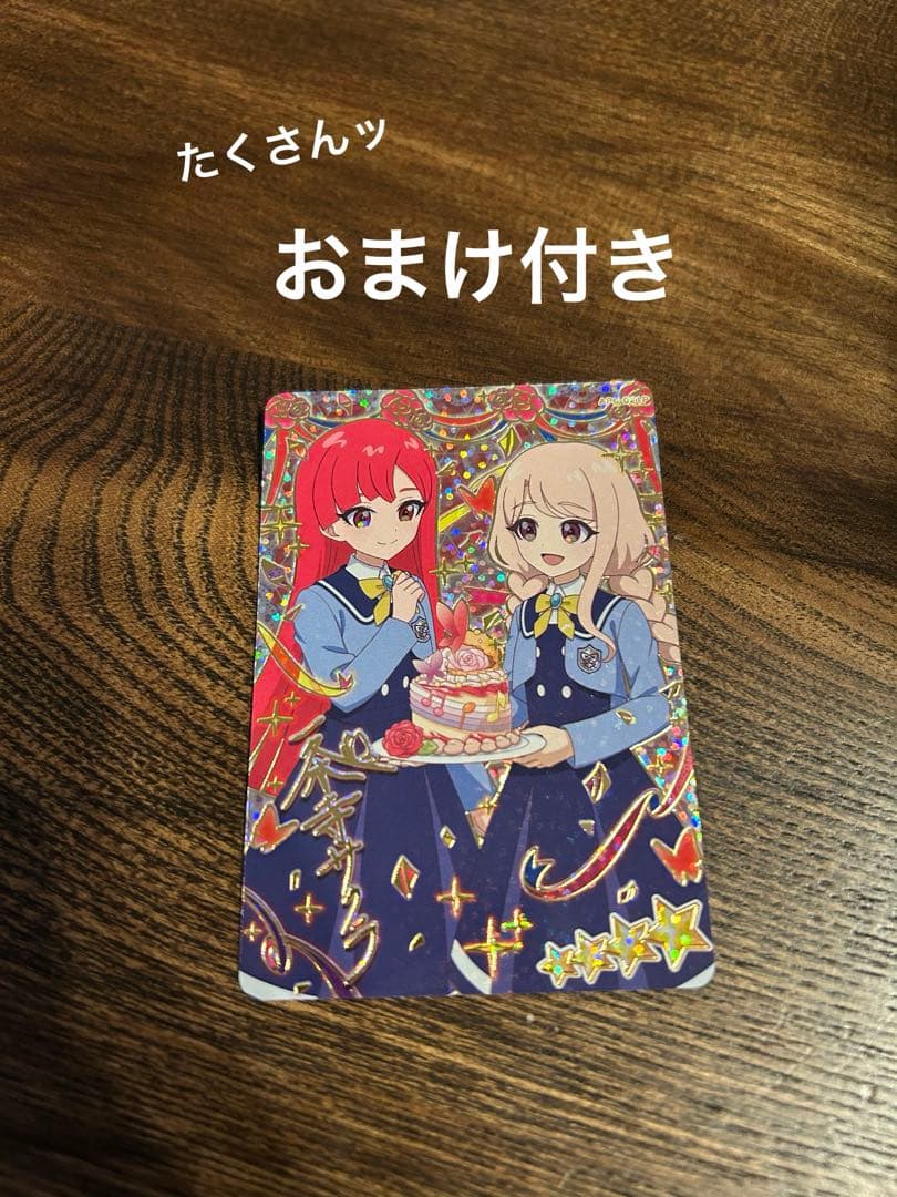 アイプリ ハッピーバースデー サクラ サイン 星4 おまけ付き - メルカリ