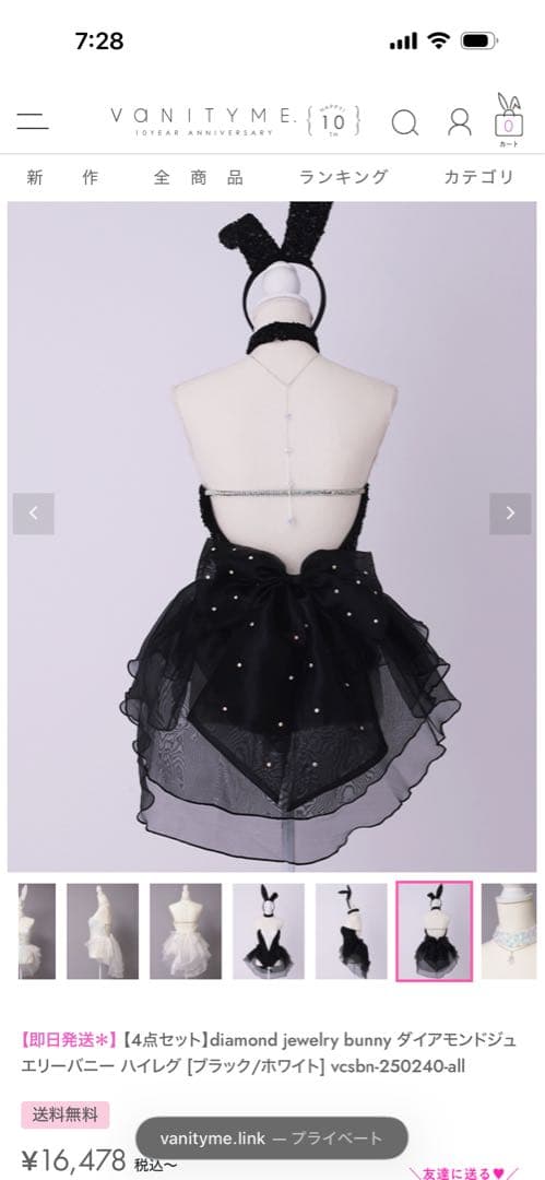 vanityme バニー コスプレ