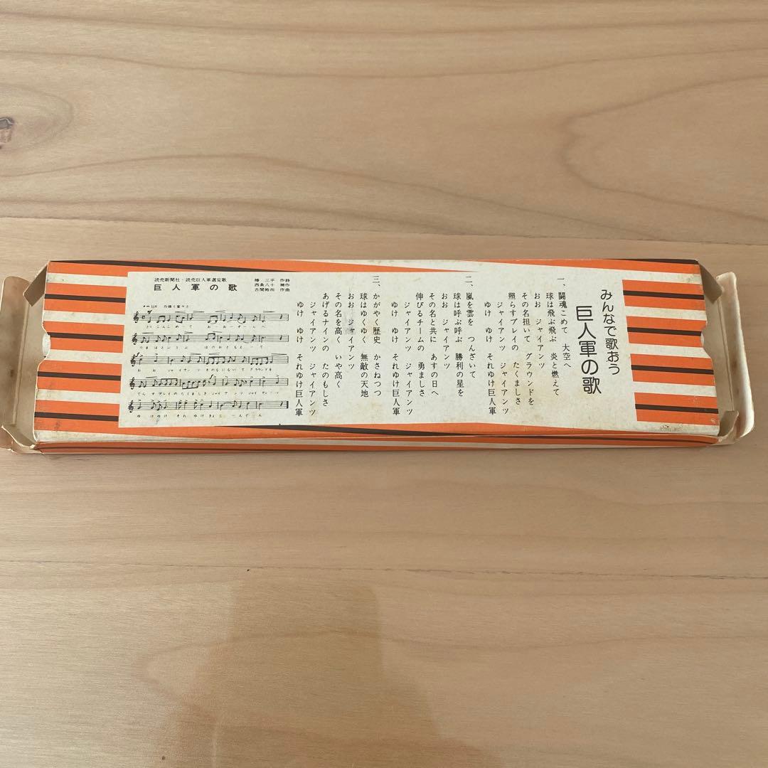 昭和レトロ】【レア】王貞治 読売巨人軍 サイン入り鉛筆 昭和51年物