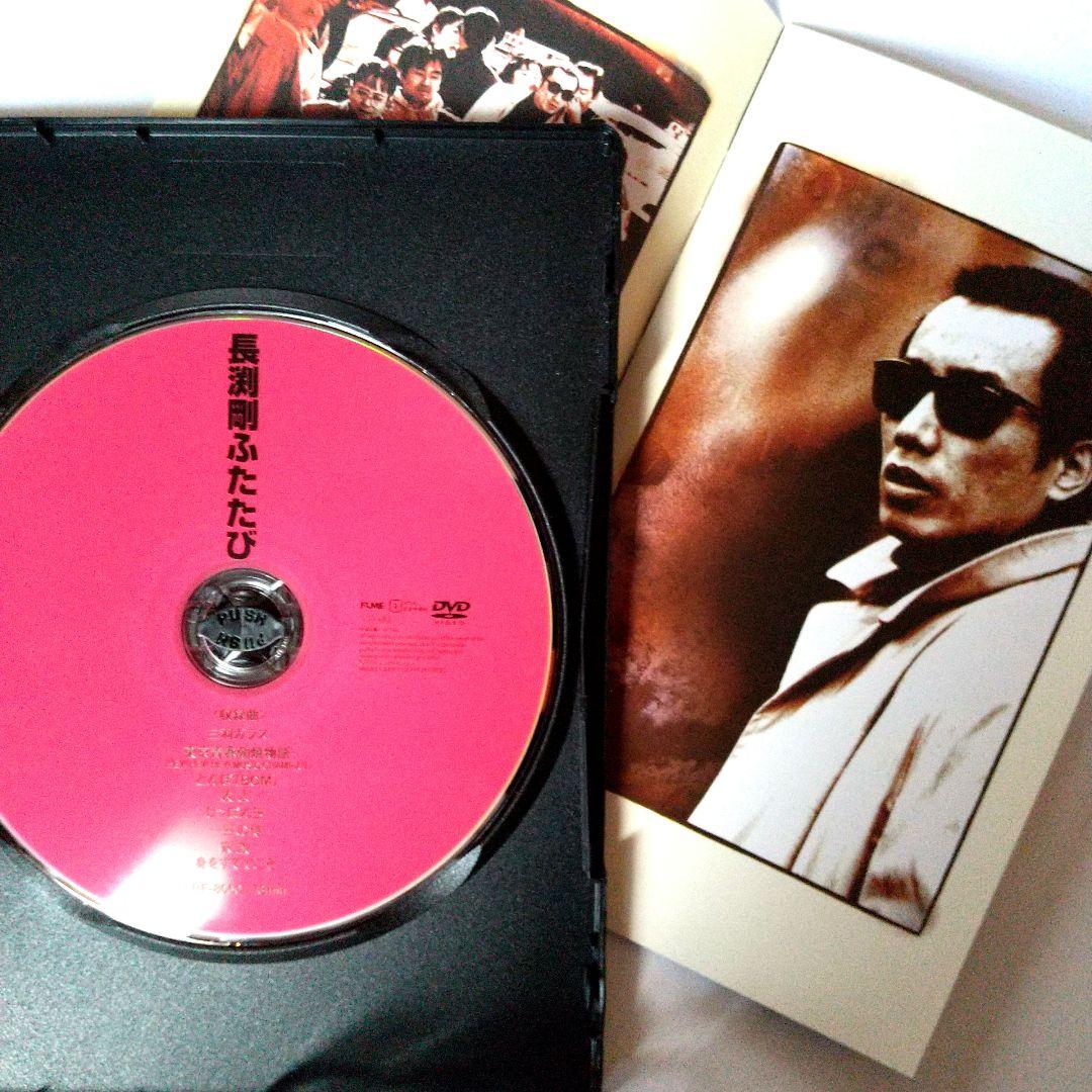 □【長渕 剛】映画「英二」 & 「英二ふたたび/長渕剛ふたたび」 DVD⒉