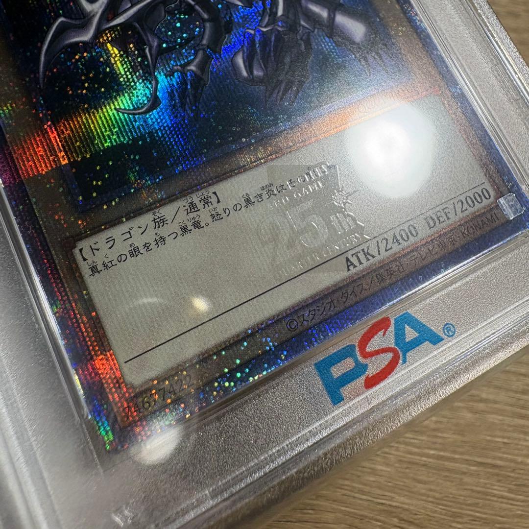 鑑定品 PSA10 】 極美品 最安値 真紅眼の黒竜 25th クオシク - メルカリ