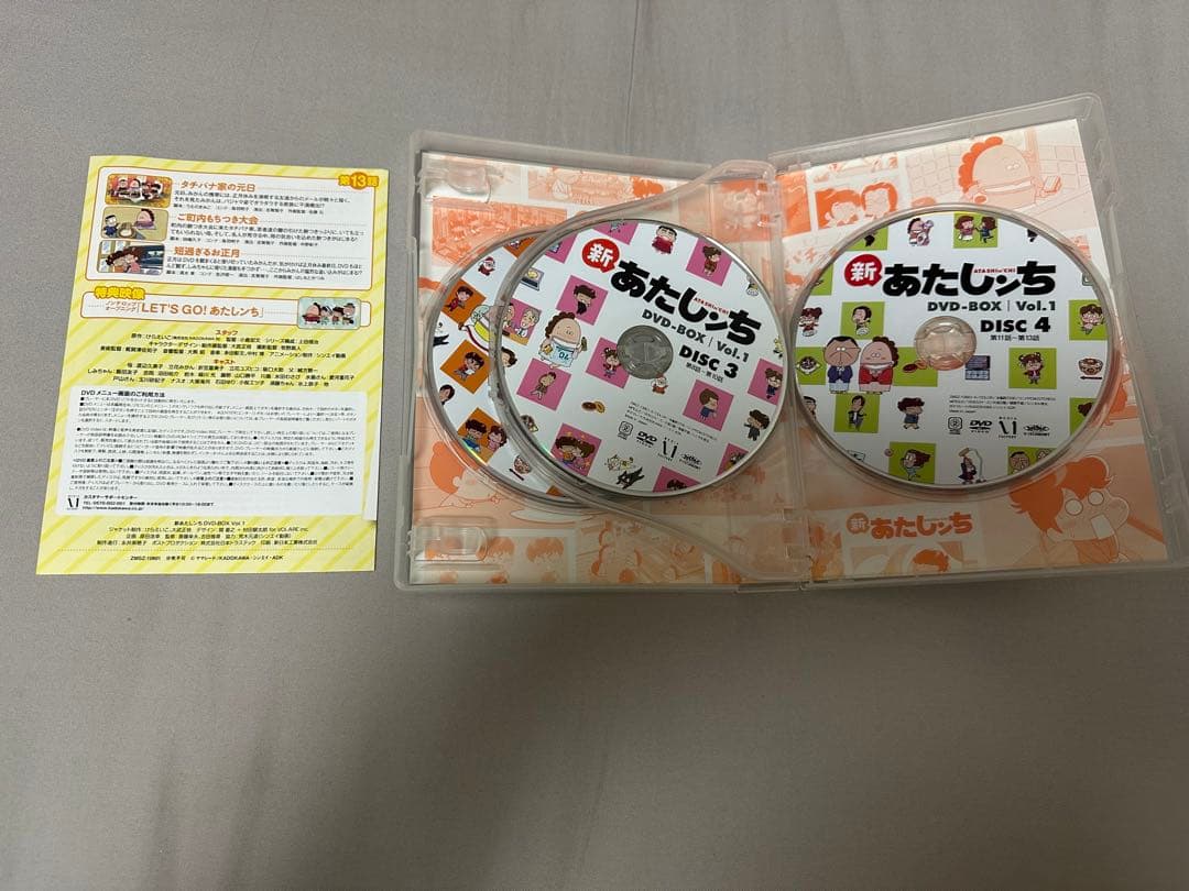 新あたしンち DVD-BOX 1 2 2本セット
