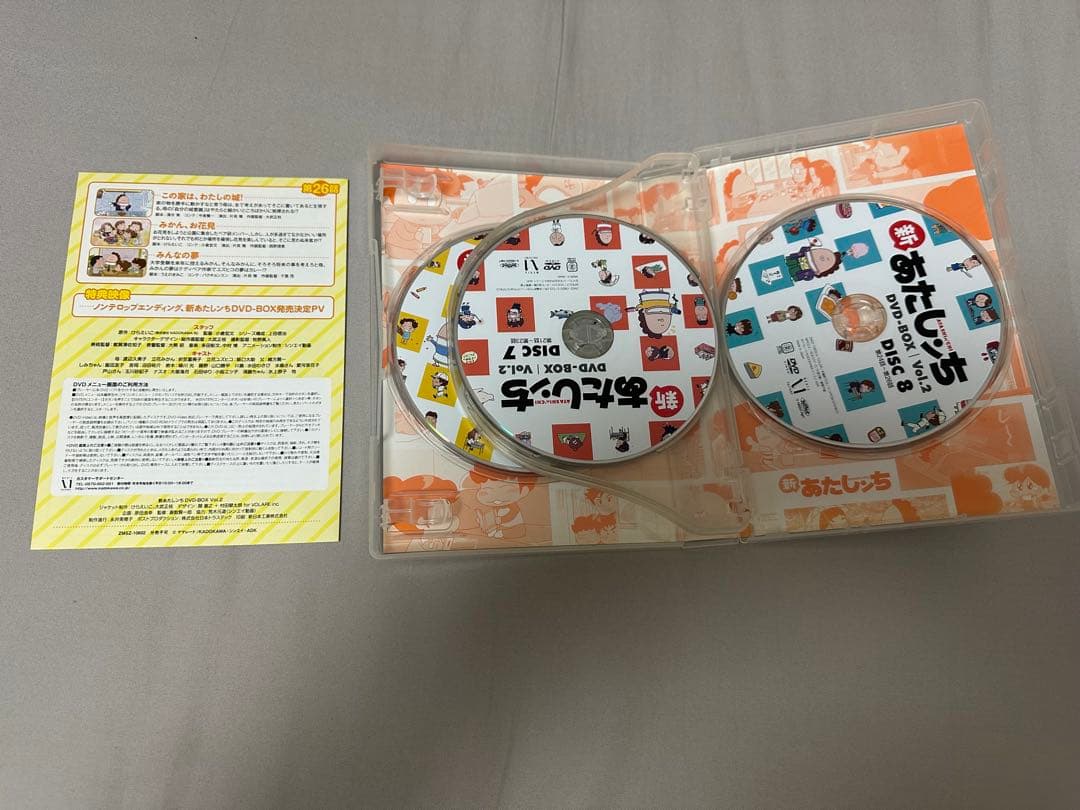 新あたしンち DVD-BOX 1 2 2本セット