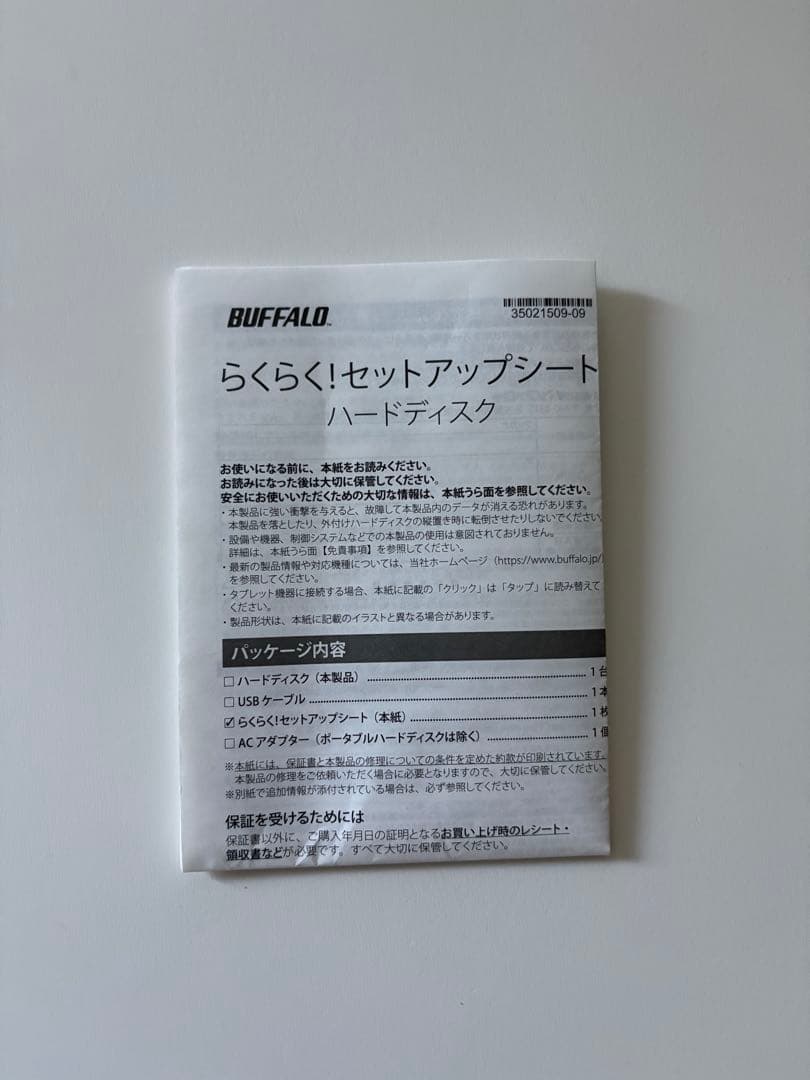 BUFFALO 外付けHDD 2.0TB