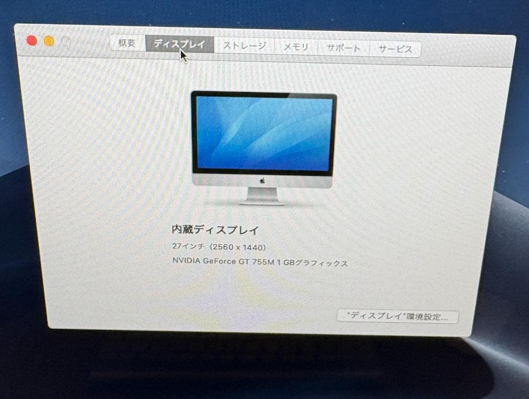 美品 iMac 27インチ 2013 1TB 24GBメモリ シルバー - メルカリ