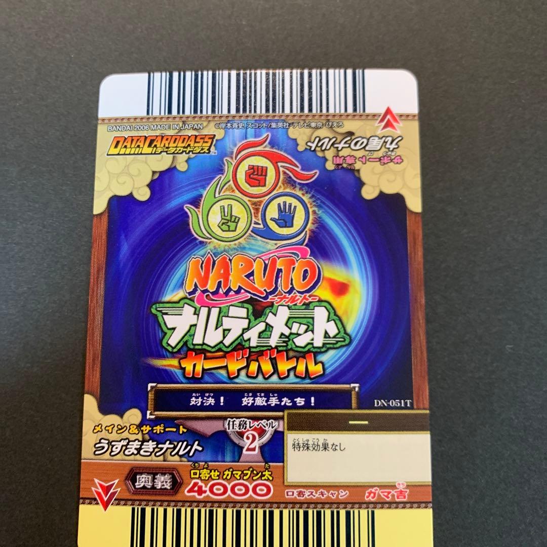 ナルティメットカードバトル 九尾のナルト DN-051T - メルカリ