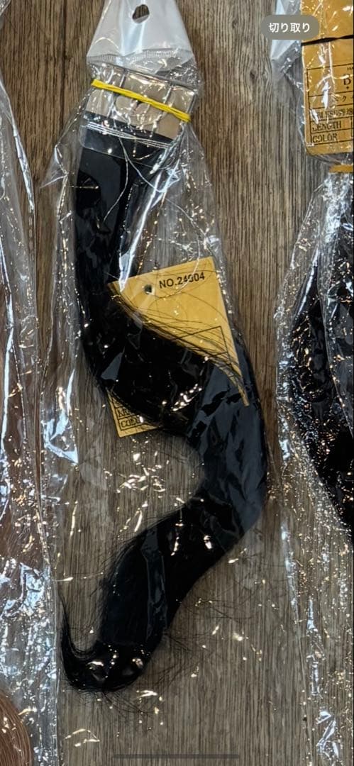 【やん】2# 47cm【エクステバラ売り】 クイック ポリマー エクステ 約48cm〜50cm 【1本 バラ】【カラー