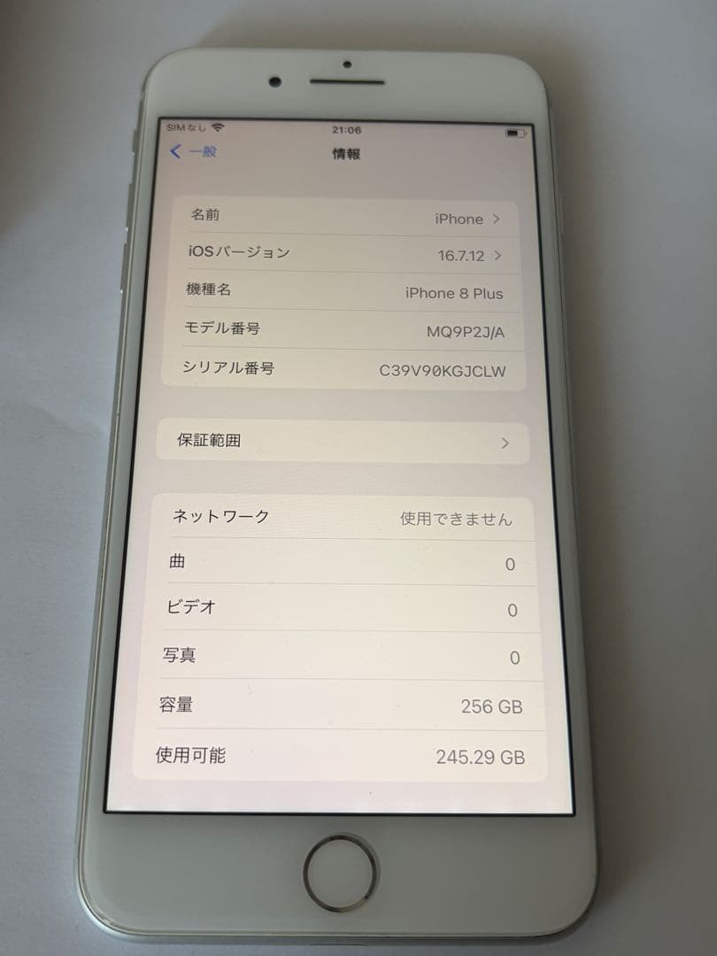iPhone8Plus 256GB バッテリー100% 箱(完備) SIMフリー - メルカリ
