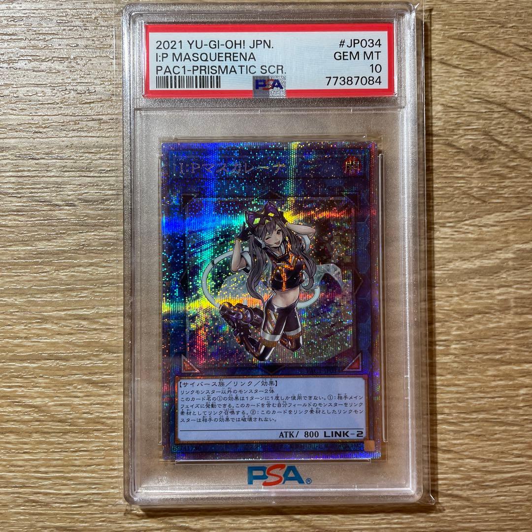 【 鑑定品 PSA10 】 極美品　I:Pマスカレーナ　プリズマ　アーコレ PSA10】IPマスカレーナ (絵違い) [プリズマ] {PAC1-JP034} - magi通販