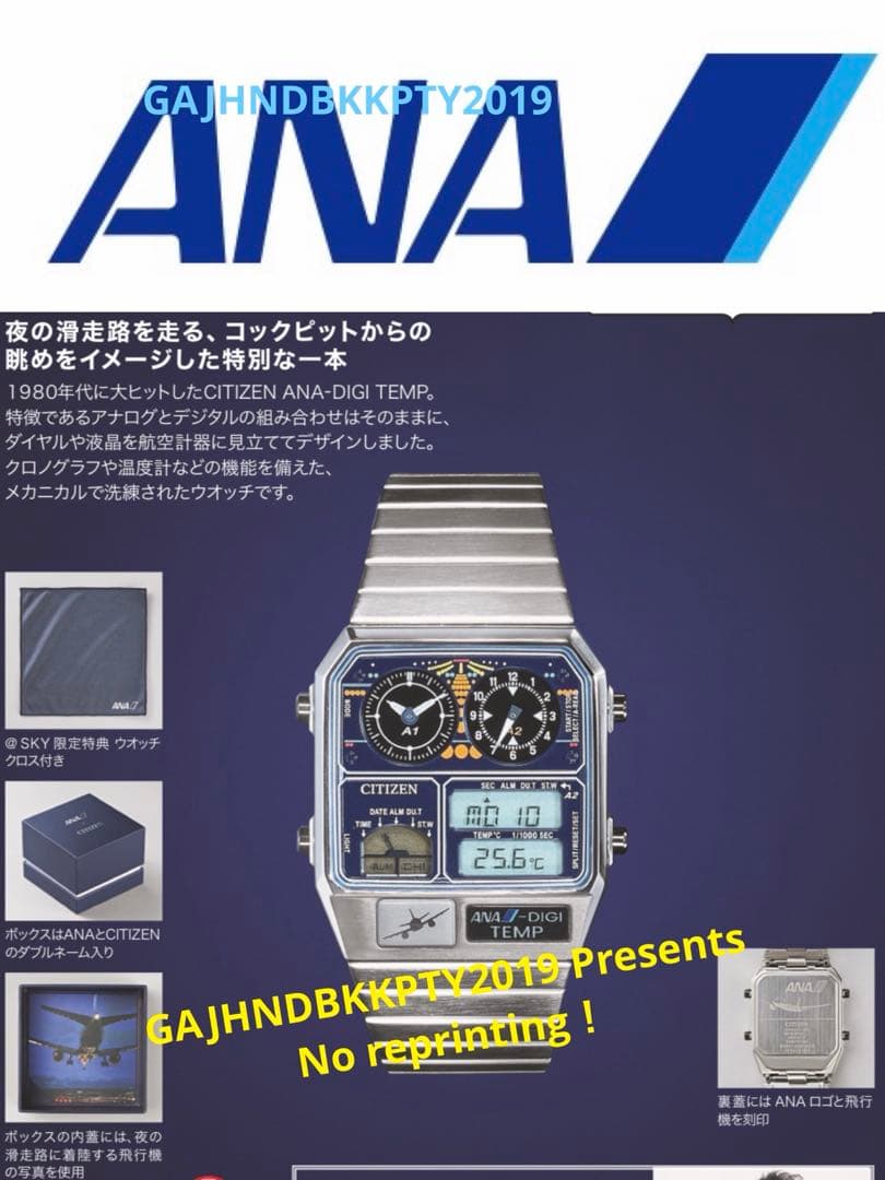 アナデジテンプ CITIZEN ANA-DIGI TEMP コックピット 全日空 - メルカリ