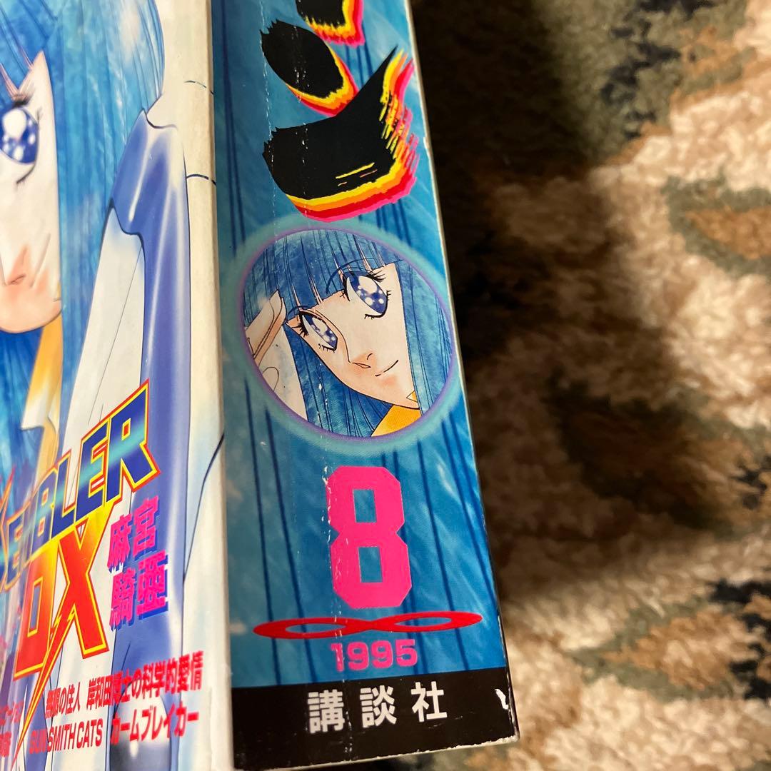 超良品】月刊アフタヌーン 1995年8月号 激レア本 ああっ女神さまっ