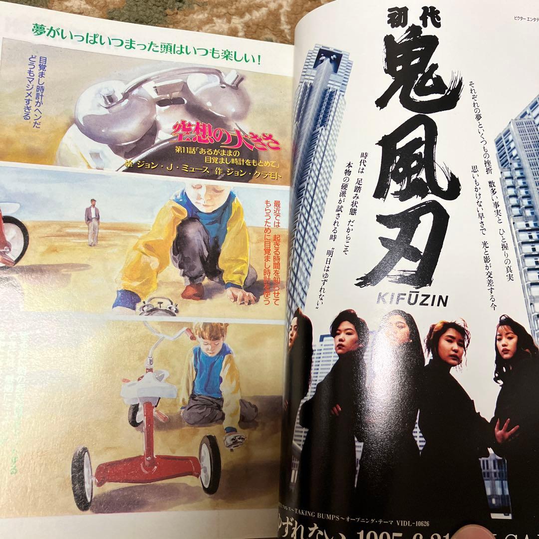 超良品】月刊アフタヌーン 1995年8月号 激レア本 ああっ女神さまっ