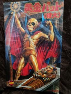 黄金バット〈特大〉［新品・未開封］