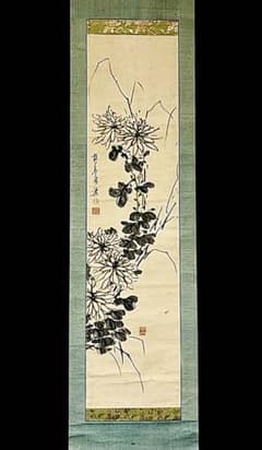 鶴亭(海眼淨光)！水墨画 真作江戸期掛軸