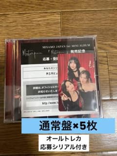 MISAMO masterpiece 直筆サイン入りポスター即購入可