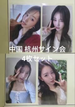 wooah 中国 中華 杭州 サイン会 トレカ 4枚セット 2