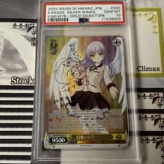 WS ヴァイスシュヴァルツ 白銀の両翼 かなで サイン SP PSA10